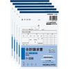 Total 50 Set of Invoice, Carbonless, B6, Portrait, Sheets, 5, U-339X5