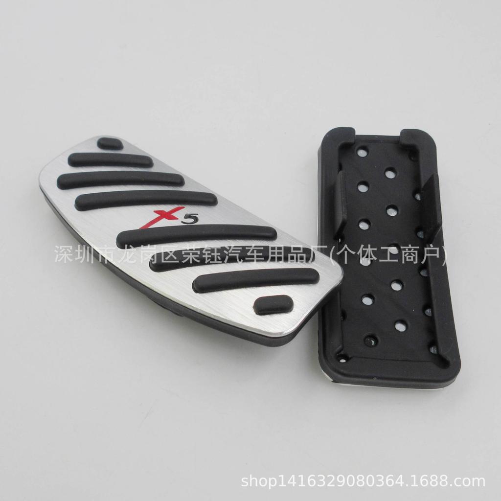 Changan X5 Aluminum Alloy Pedal Set (Accelerator & Brake)