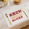Cross-Border Custom Logo Pattern Holiday Placemat: Christmas, Halloween, Thanksgiving Linen Table Mat