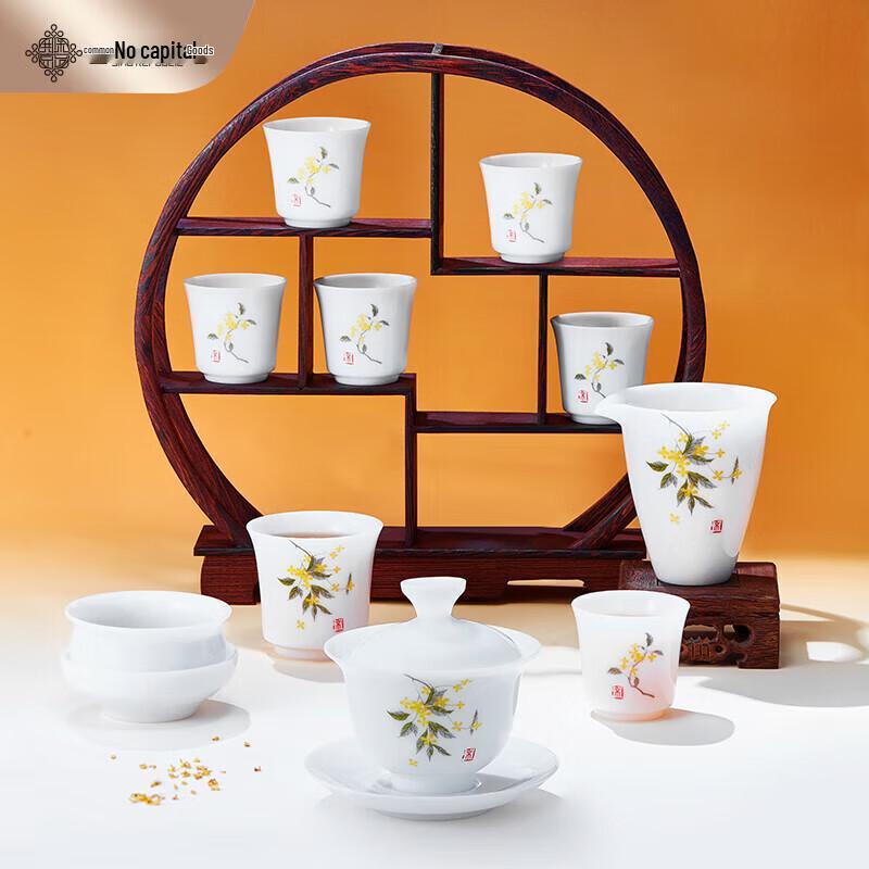 JINGREPUBLIC Golden Osmanthus Ice Porcelain Tea Set (11-Piece)