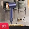 Lan Xiaoji Wall-Mounted Hair Dryer Holder