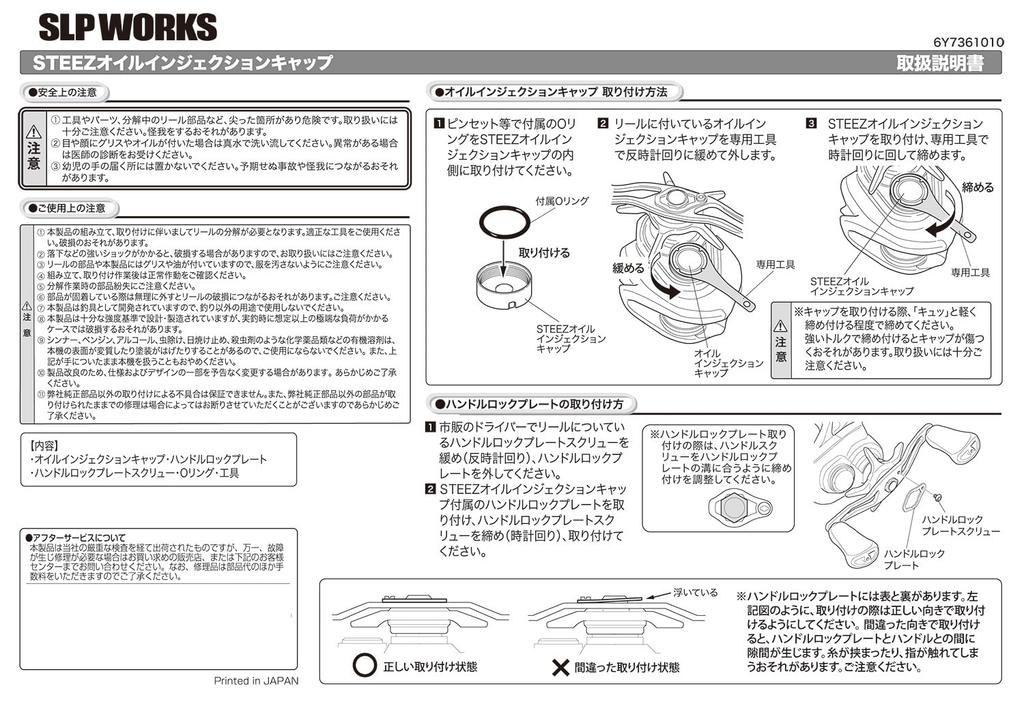Daiwa SLP Works STEEZ Oil Injection Cap, Purple