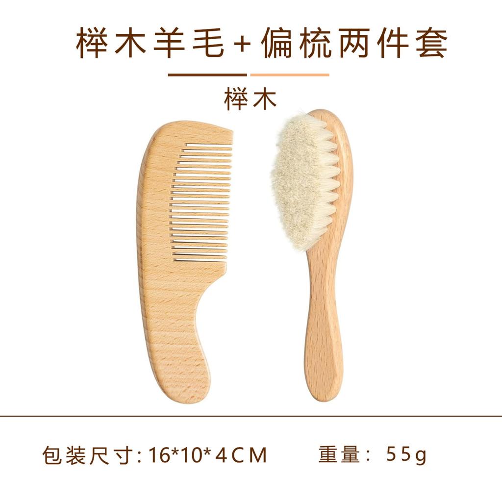 Wood Wool Clothes Brush and Flat Comb Set for Lint Removal and Grooming