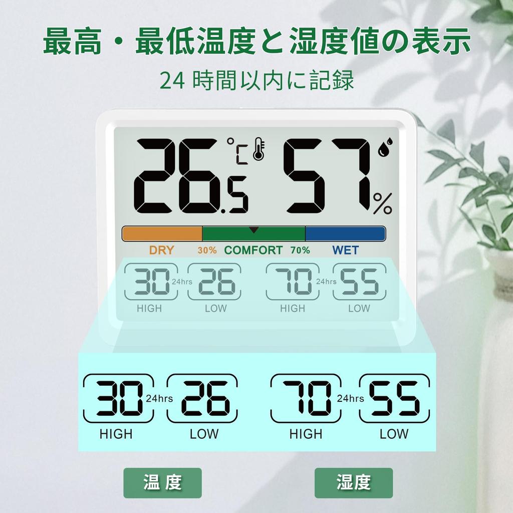 NOKLEAD Digital Indoor Thermometer with Comfort Desktop Temperature and Humidity Large LCD Room Temperature Perfect for Rainy Ideal for Dry Skin and