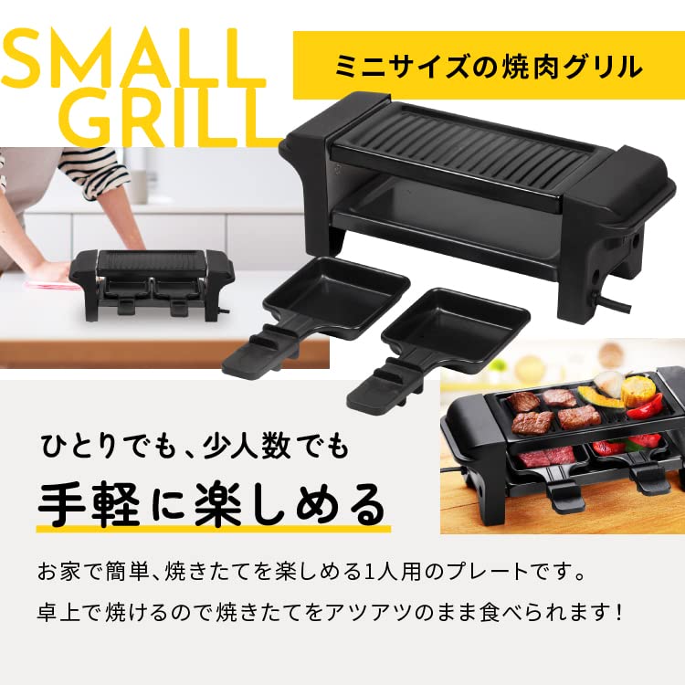 OMNI 2-Tier Electric Yakiniku Grill, Oil-Draining, Healthy, Single-Serve Yakiniku Plate, Hot Plate, Yakiniku Grill, Kitchen Appliance, Black