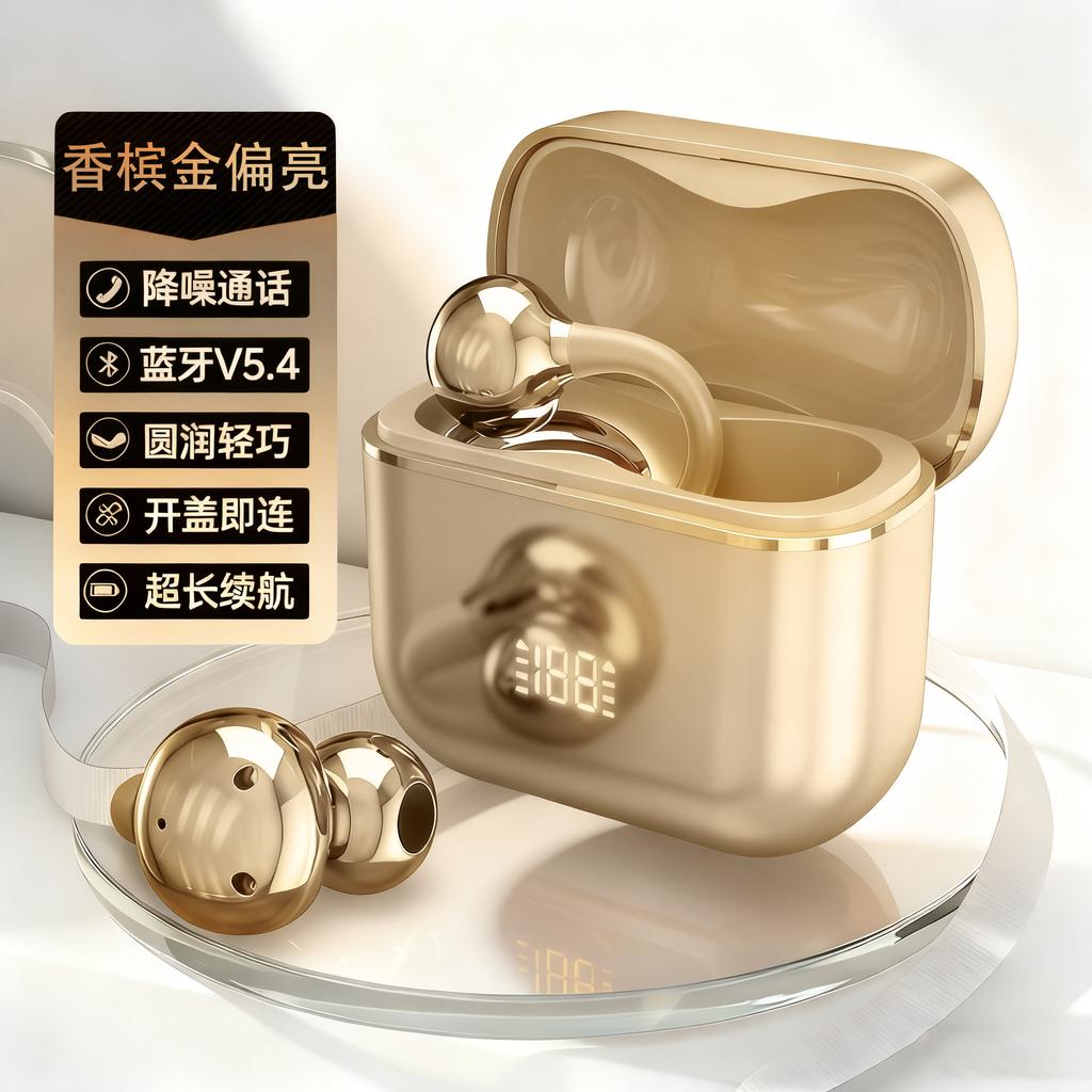 The new non-in-ear Bluetooth headset ear clip type noise reduction does not leak sound, and it does not hurt to wear it for a long time. Private mold