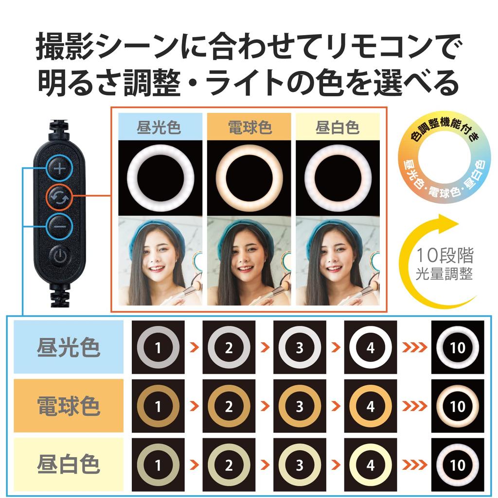 ELECOM Ring Photography Tripod Smartphone 30cm Mini 46cm 3 Colors To Choose 10 Brightness USB Light, Light, Compatible, Compatible, Diameter,