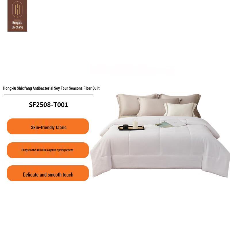 Hongxiu Shifang Antibacterial Soybean Fiber Quilt