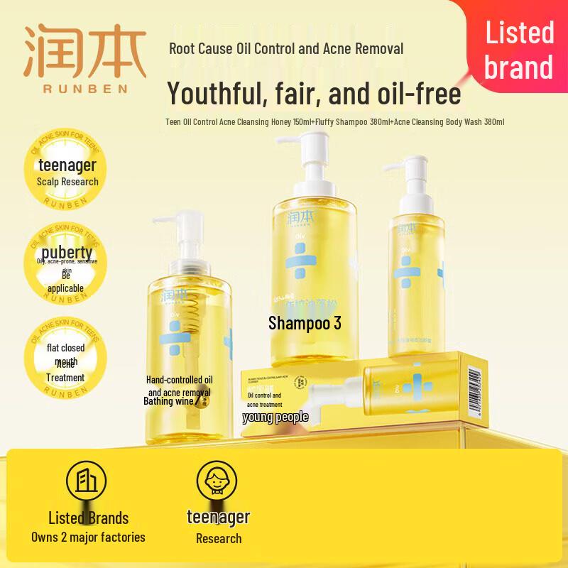 RUNBEN Youth Oil Control & Volumizing 3-Piece Set