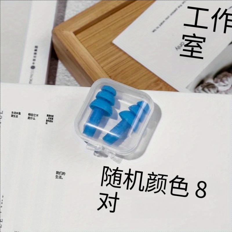 4/8 szt., Spokojny sen i skupienie: Wielorazowe Silikonowe Zatyczki do Uszu - Wygodne Dopasowanie do Pływania, Nauki i Redukcji Hałasu