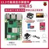 CreateBlock Raspberry Pi 5B Development Kit