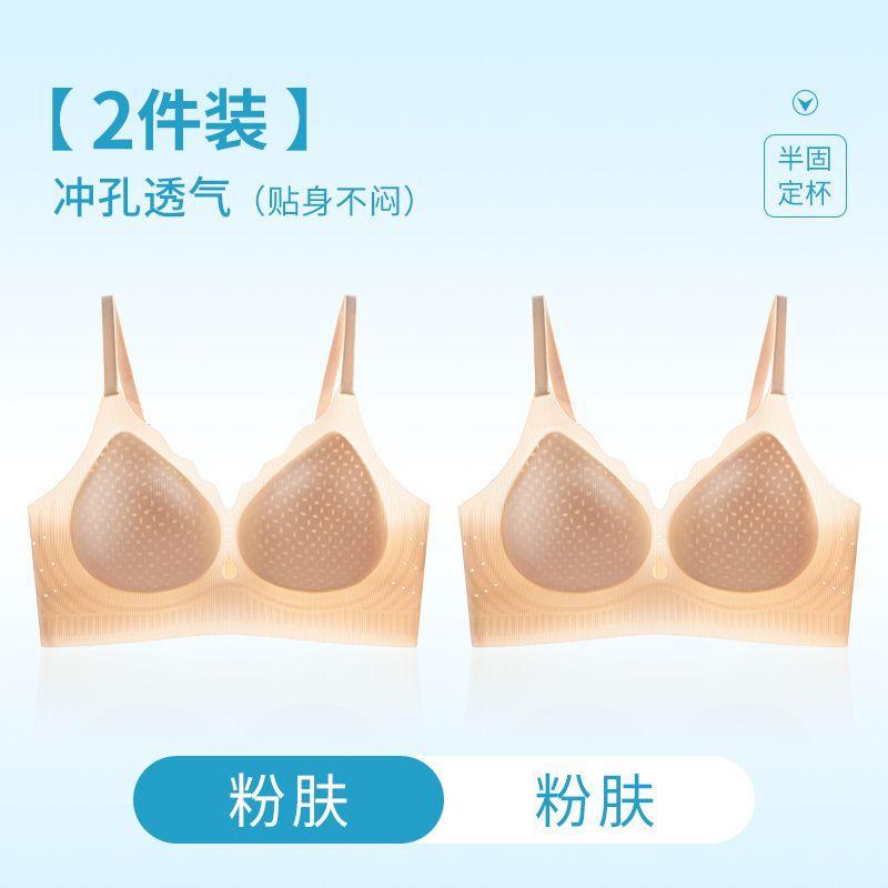 Summer Light and Seamless Cute Machine Washable Bra Without Steel Rim Upper Thin. Lower Thick Cm