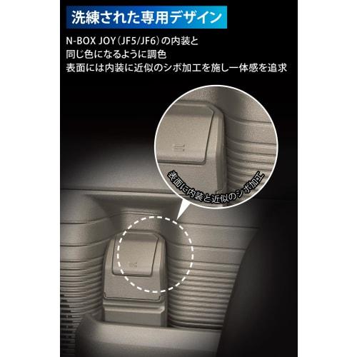 Carmate N-BOX JOY JF5 / JF6 Dedicated Trash Can Door Pocket Brown CX402K