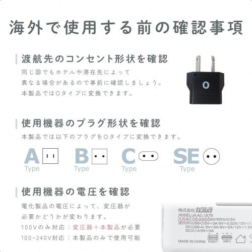 Kashimura O-Type International Adapter Plug, Set of 2, NTI-158