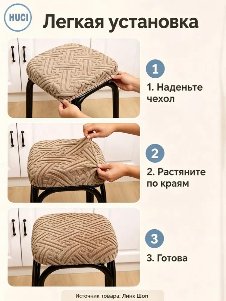 Furniture cover for stool 30x36.1 cm geometric khaki