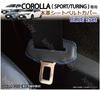 (Genuine Leather/Genuine Leather) Seat Belt Cover (Blue Stitching) New Corolla (Sports/Touring/Sedan) Leather Cover Parts