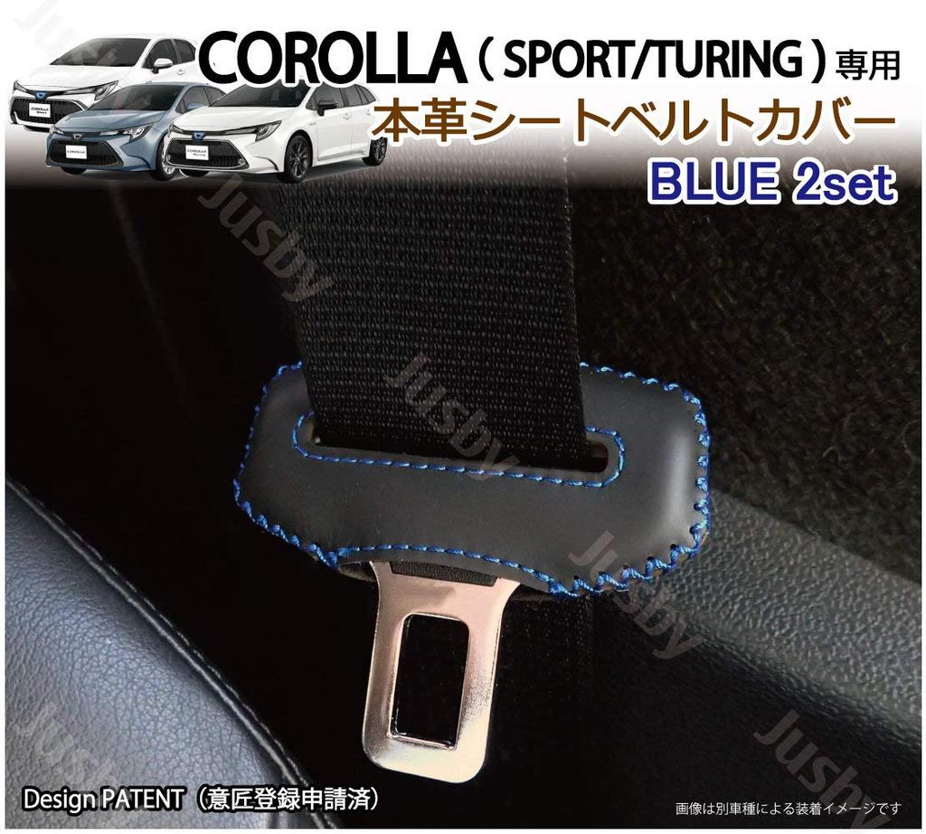 (Genuine Leather/Genuine Leather) Seat Belt Cover (Blue Stitching) New Corolla (Sports/Touring/Sedan) Leather Cover Parts