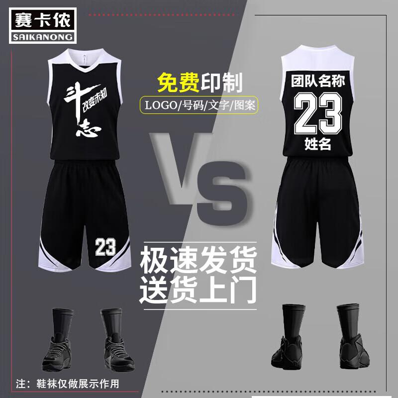Saikanglong Unisex Basketball Jersey & Shorts Set B M