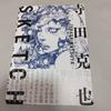 Unread Book Terada Katsuya SKETCH Art Collection
