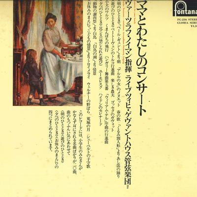 LP Schallplatte  - Konzert für Ihre Familie FG236 FONTANA 1974 Japan Klassisch Gebraucht