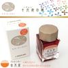 Sailor fountain pen Fountain Pen Bottle Ink Shikiori Izayoi No Yume Osmanthus 13-1008-215