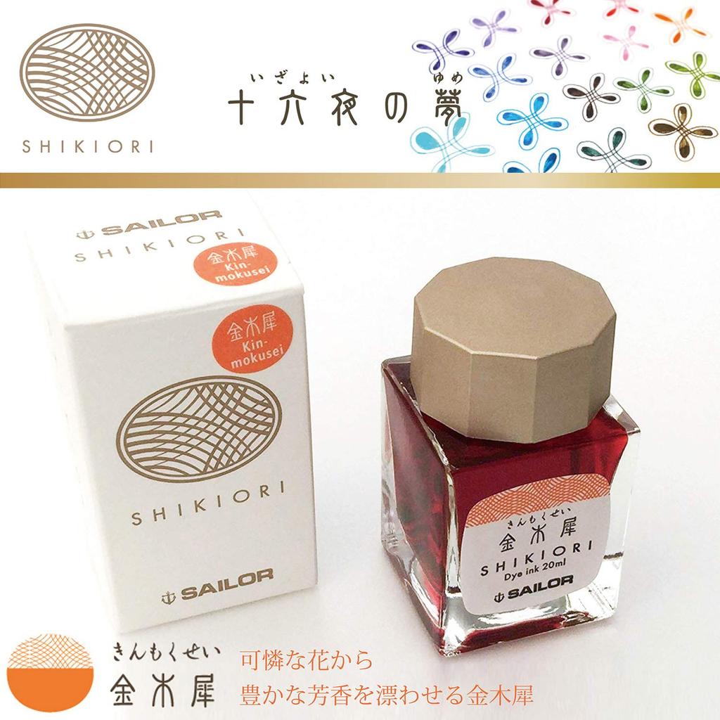 Sailor fountain pen Fountain Pen Bottle Ink Shikiori Izayoi No Yume Osmanthus 13-1008-215