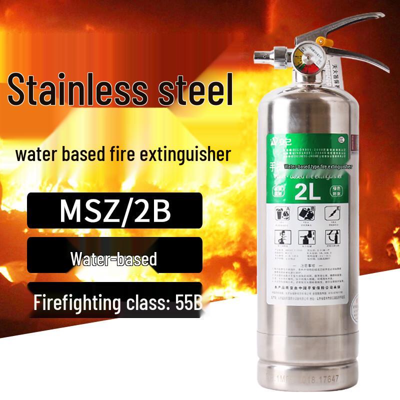 Shaoan 2L 55B Stainless Steel Water-based Fire Extinguisher 2L