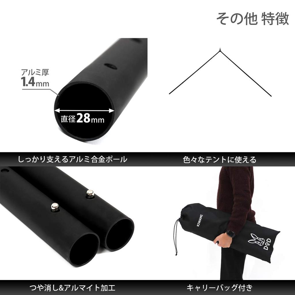 DOD Futamata No Kiwami One Pole Tent Bifurcated Attachment Adjustable Set with Leg Pole 300cm Total Angle/Length [Full Length] FA5-603-BK