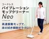 CCP Cordless Vibration Mop Cleaner Neo White ZV-MV26-WH