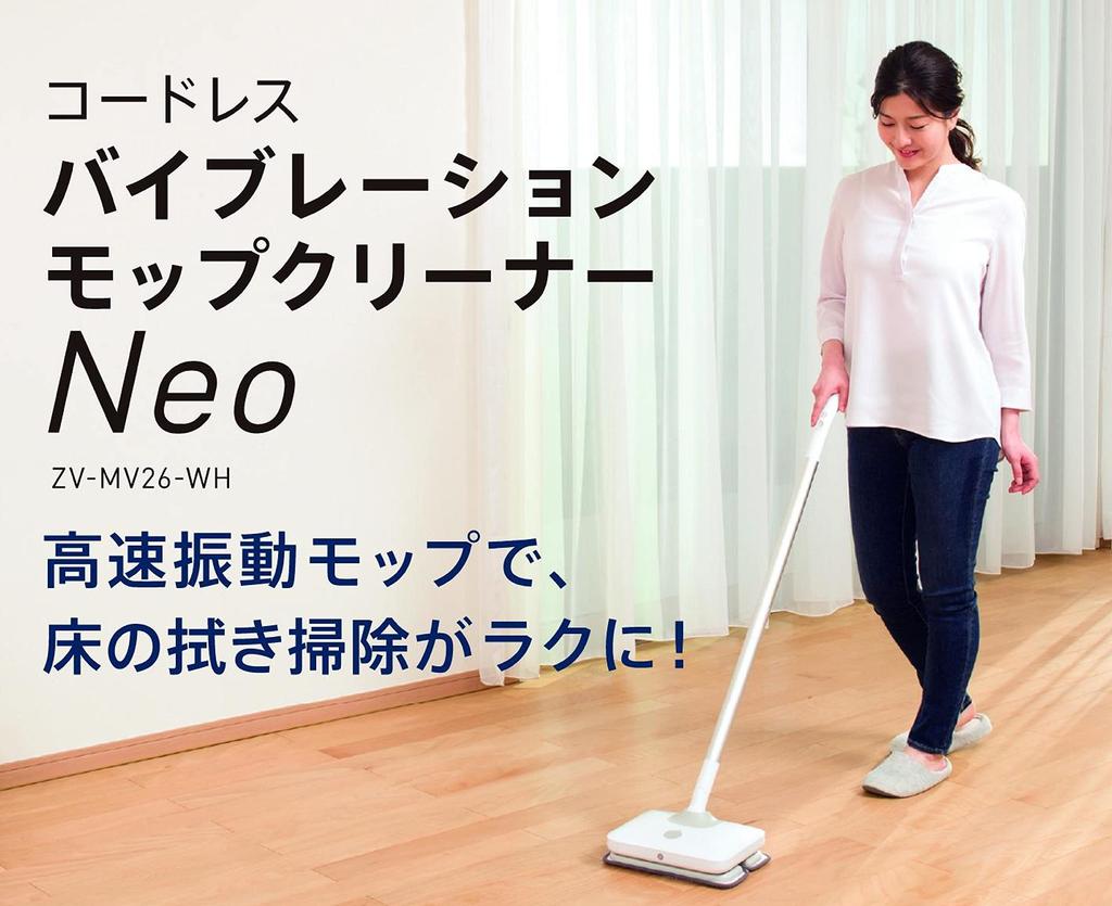 CCP Cordless Vibration Mop Cleaner Neo White ZV-MV26-WH