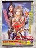 [USED] Ah! My Goddess Non-Retail Promotional Poster