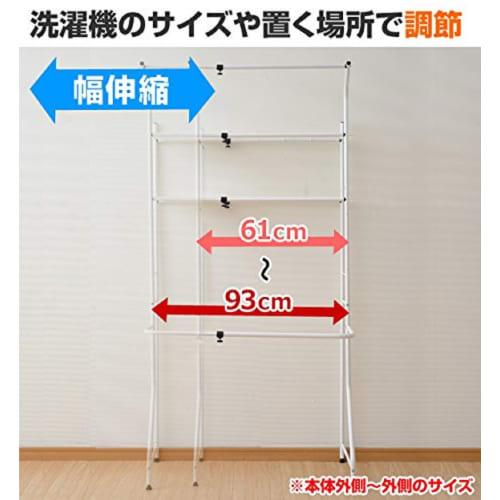 Yamazen SHL-705(WH) Extendable Laundry Rack (Width: 61-93cm) White