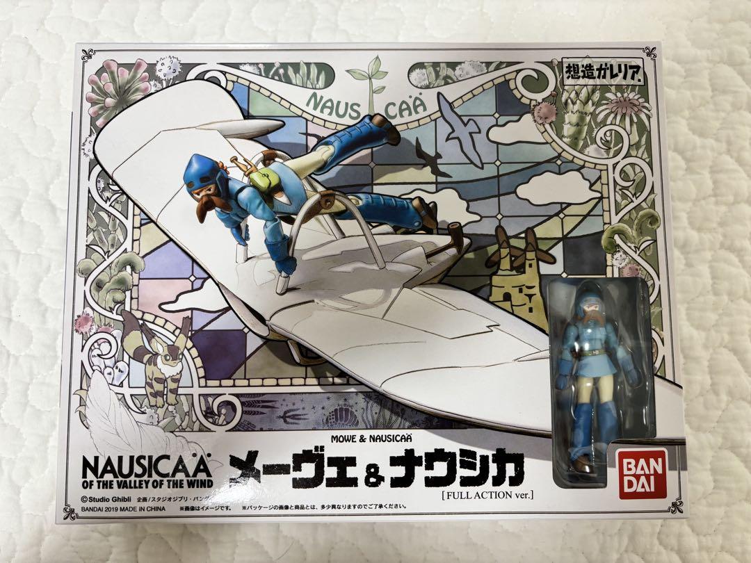 

[USED] Souzou Galleria Mehve & Nausicaa Full Action Ver. 2019 Ver.