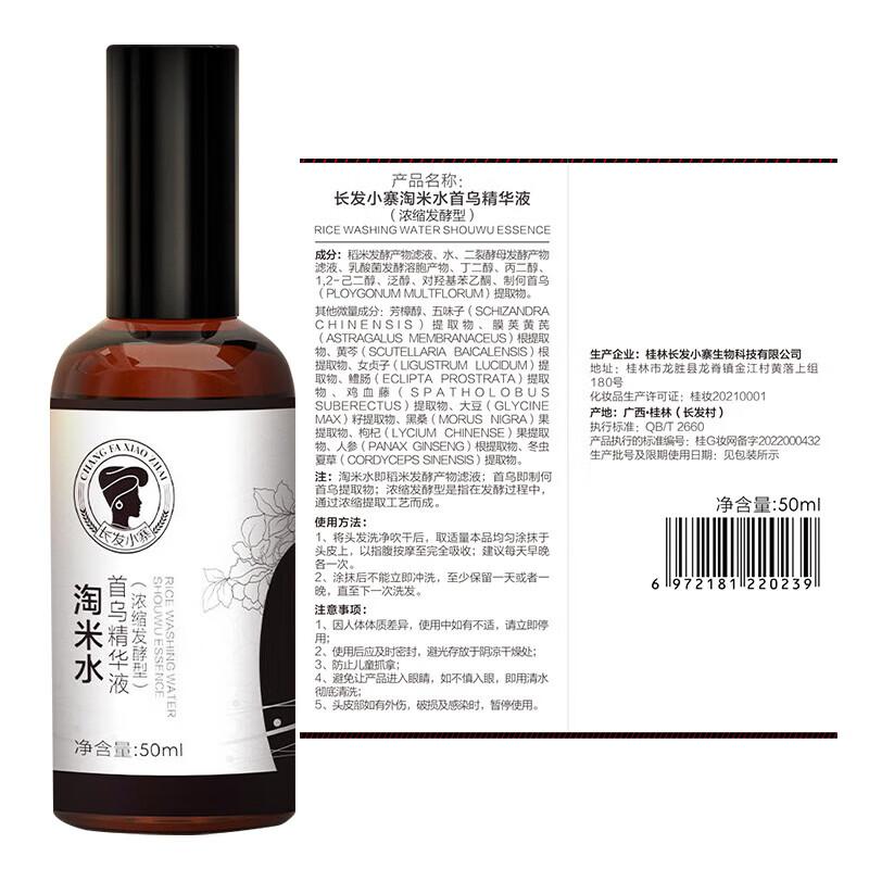 

Changfa Xiaozhai Fermented Rice Water He Shou Wu Scalp & Hair Root Essence