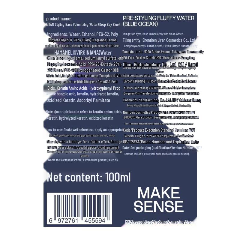 Li Ran Volumizing Hair Styling Primer Set