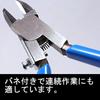 Fujiya (Fujiya) Plastic Nipper (Round Blade, with Spring) No.90PR 150mm