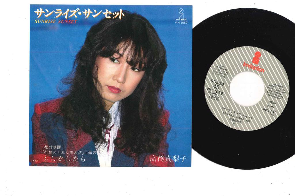 7inch Record MARIKO TAKAHASHI - Sunrise Sunset / Moshikashitara VIH1069PROMO INVITATION 1979 Japan Japanese Pop/Rock Used