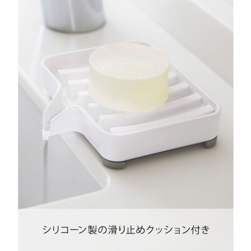 Yamazaki Soap Rest, Water Flowing Soap Tray, Mist, White, 3249