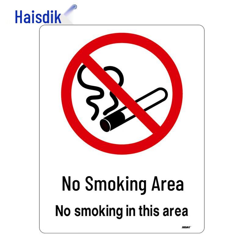 Haisidike Industrial No Smoking Warning Sign 25*31.5cm