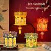 Retro Mid-Autumn Festival DIY Children's Handheld Luminous Projection Palace Lantern