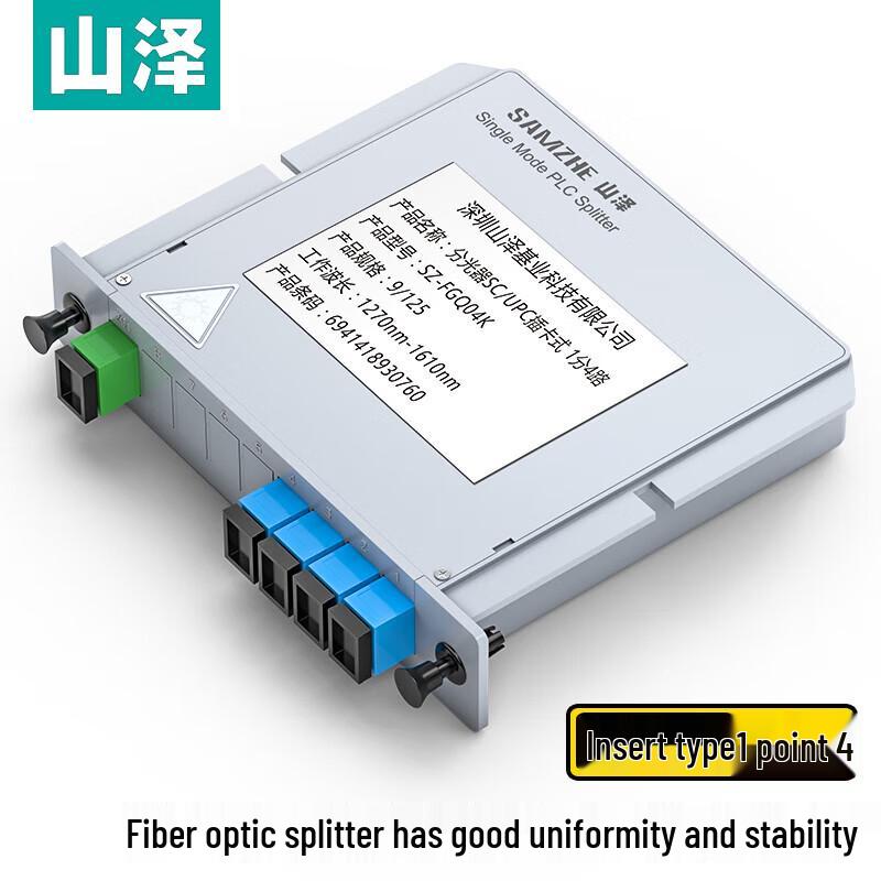 Shan Ze SZ-FGQ04K Fiber Optic Splitter