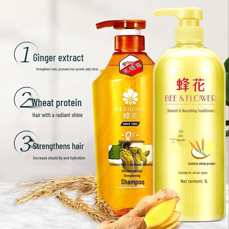 Fouhua Ginger Shampoo & Wheat Protein Conditioner Set