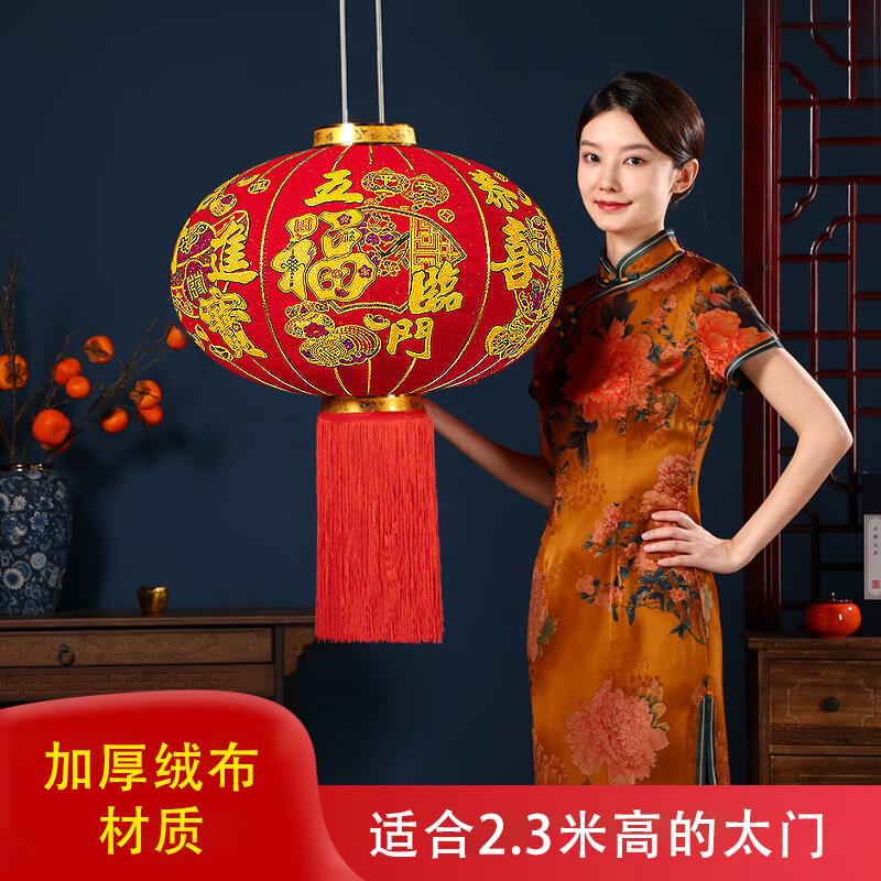 Chinese New Year Flocked Red Lantern 60#