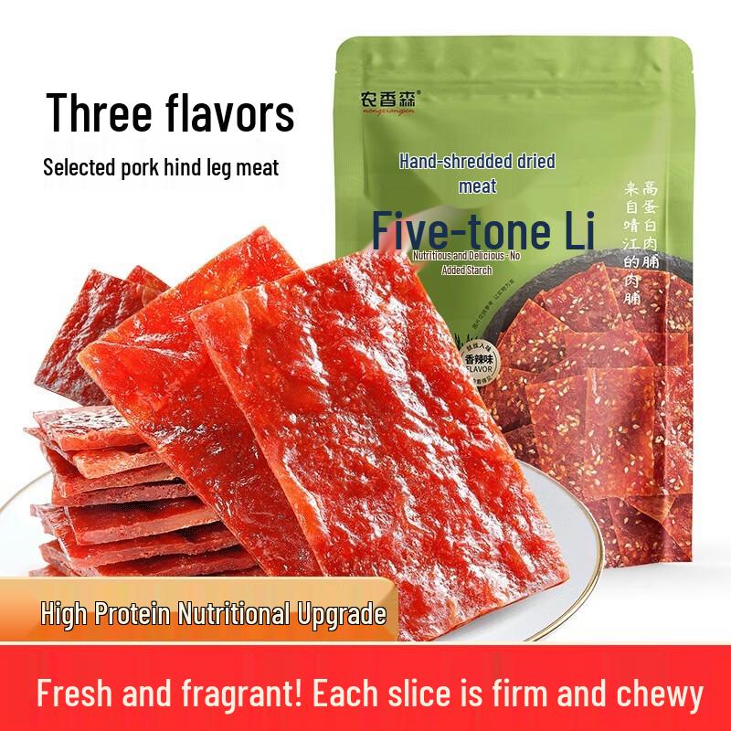 Jingjiang Hand-Shredded Dried Pork Variety Pack