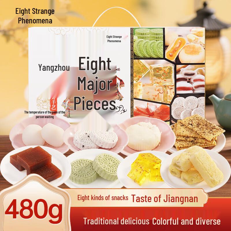 Yangbaguai Yangzhou Traditional Pastry Gift Boxes