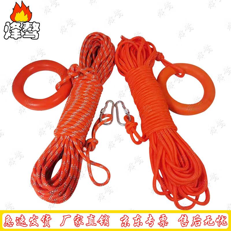 Fengao Water Safety & Rescue Floating Rope