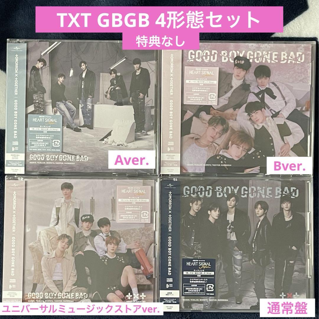 

[USED] TXT GBGB 4-pack set No bonus