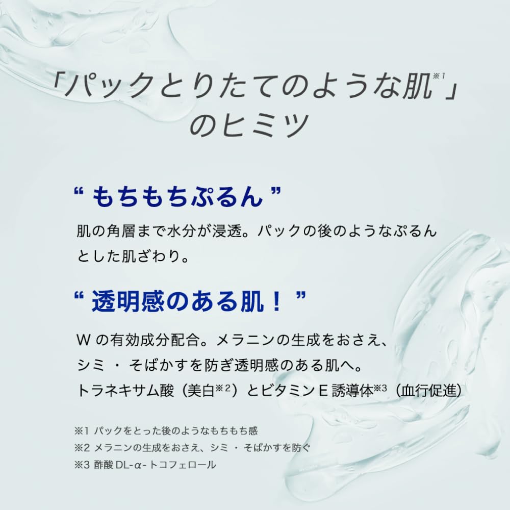Hada Labo Gokujun Whitening Perfect Whitening Care Gel Gel, 100g, All-in-One [Quasi-drug]