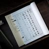 Wanling Wenyun Classical Chinese Calligraphy Practice Collection