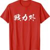 Out Of Roster Funny Humorous Tshirt For Texted Goods Funny Brush Lettering Printed Tshirt Tops Adult Regular Short Sleeve